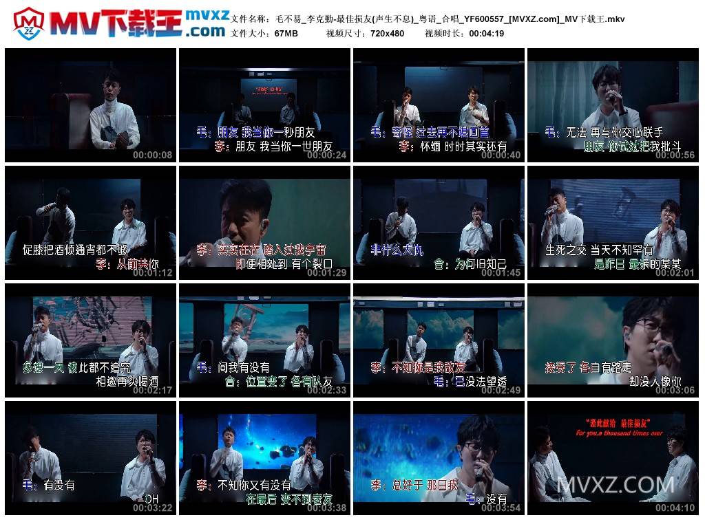 毛不易_李克勤-最佳损友(声生不息)_粤语_合唱_YF600557